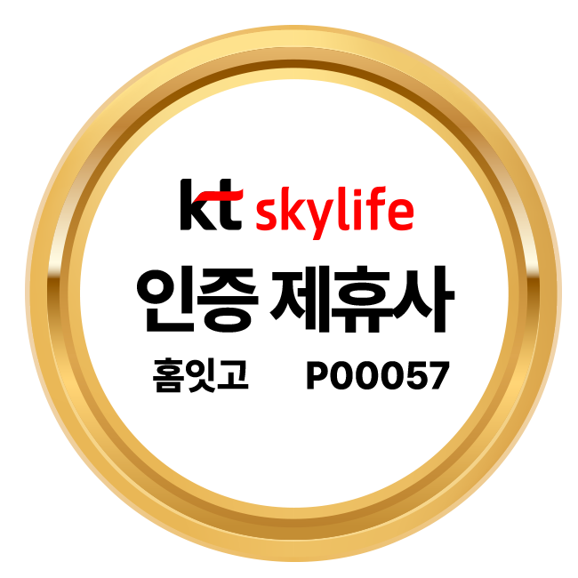스카이라이프 인터넷 장비 이미지